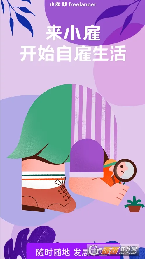 С��2026���ذ�װv1.0.63 ��Ѱ��ͼ