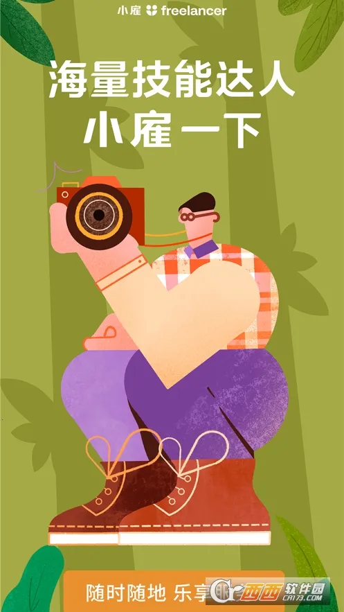 С��2026���ذ�װv1.0.63 ��Ѱ��ͼ