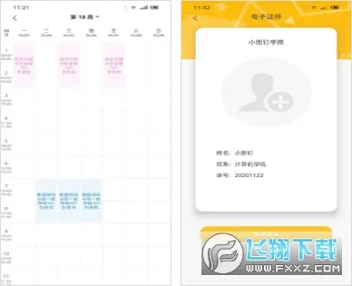 Сͼ��(У԰��������)v1.0.0 ��׿���ͼ