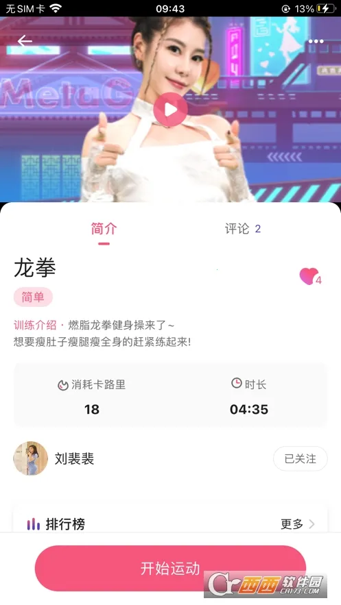 �˶�����(�˶���������)v2.11.24 �ֻ����ͼ