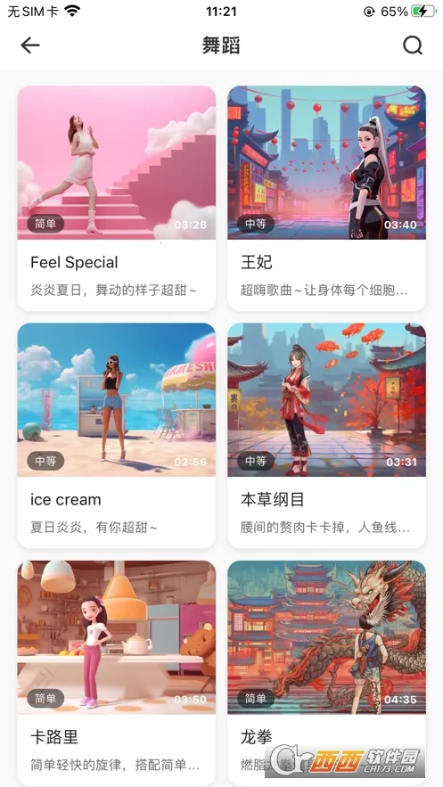 �˶�����(�˶���������)v2.11.24 �ֻ����ͼ