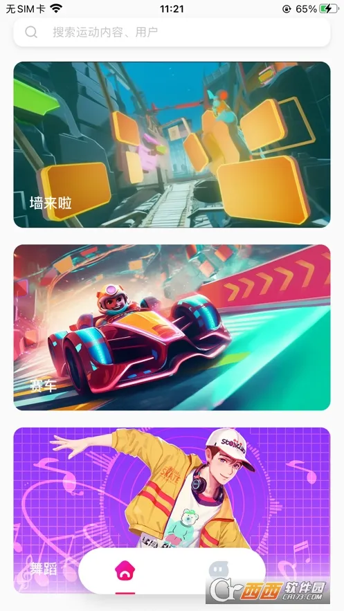 �˶�����(�˶���������)v2.11.24 �ֻ����ͼ