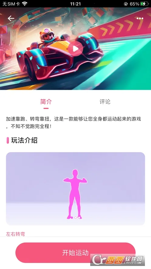 �˶�����(�˶���������)v2.11.24 �ֻ����ͼ