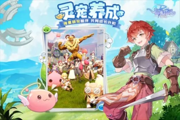 �ɾ���˵ro����(ro �ֻ���Ϸ)v1.0.6 ��Ѱ��ͼ