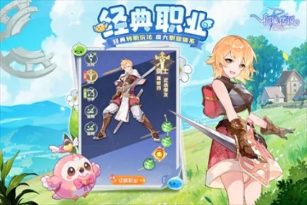 �ɾ���˵ro����(ro �ֻ���Ϸ)v1.0.6 ��Ѱ��ͼ