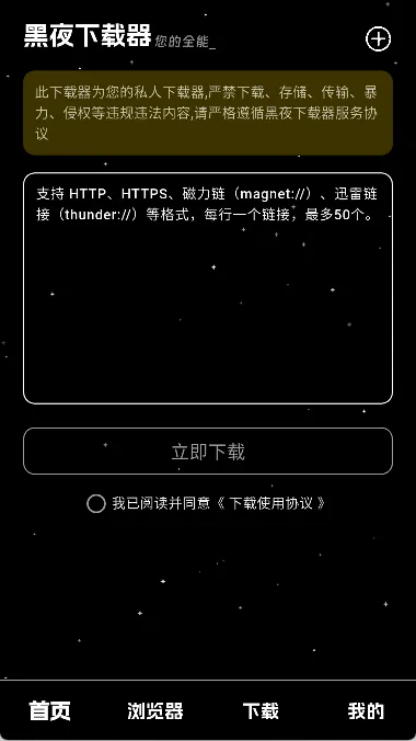 ��ҹ������(�������ع���)v1.0.4 ��׿���ͼ