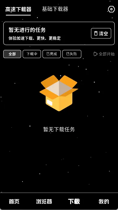 ��ҹ������(�������ع���)v1.0.4 ��׿���ͼ