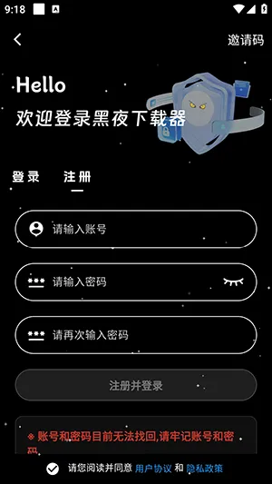 黑夜下载器(磁力下载工具) 黑夜下载器(磁力下载工具)