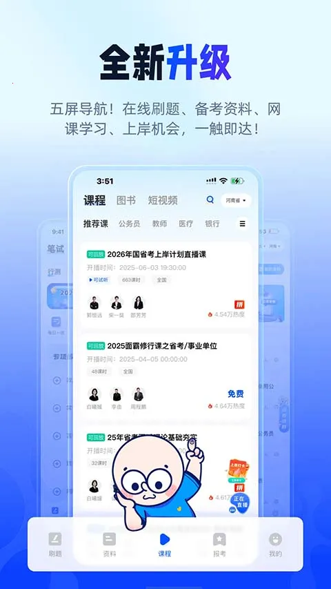 ��;�����������ֻ���v2.9.8 �ٷ������ͼ