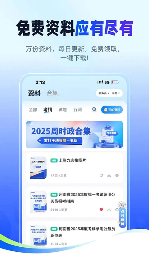 ��;�����������ֻ���v2.9.8 �ٷ������ͼ