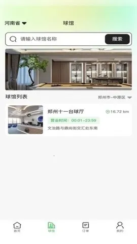 ����̨��׿���ֻ���v1.0.2 ��Ѱ��ͼ