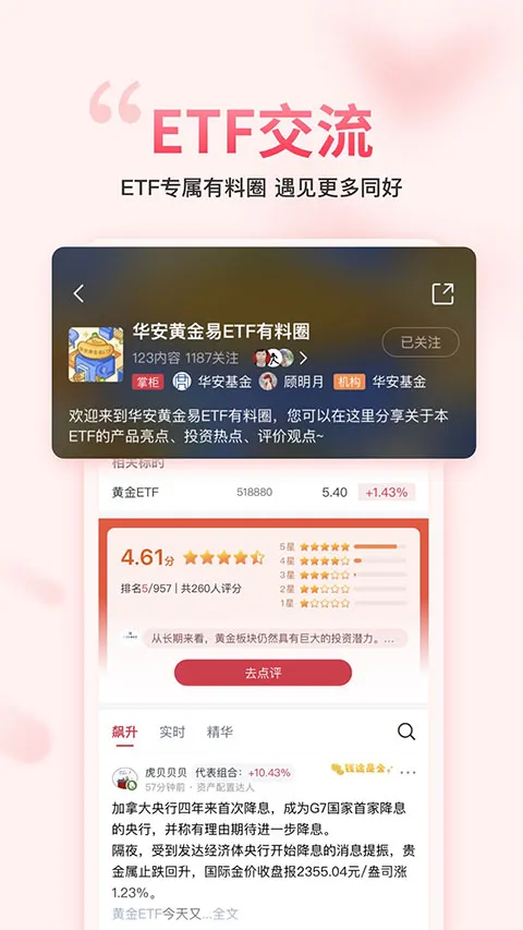 ��������gogoal�����ն�(���ڹ�Ʊ����)v5.7.1 ��Ѱ��ͼ