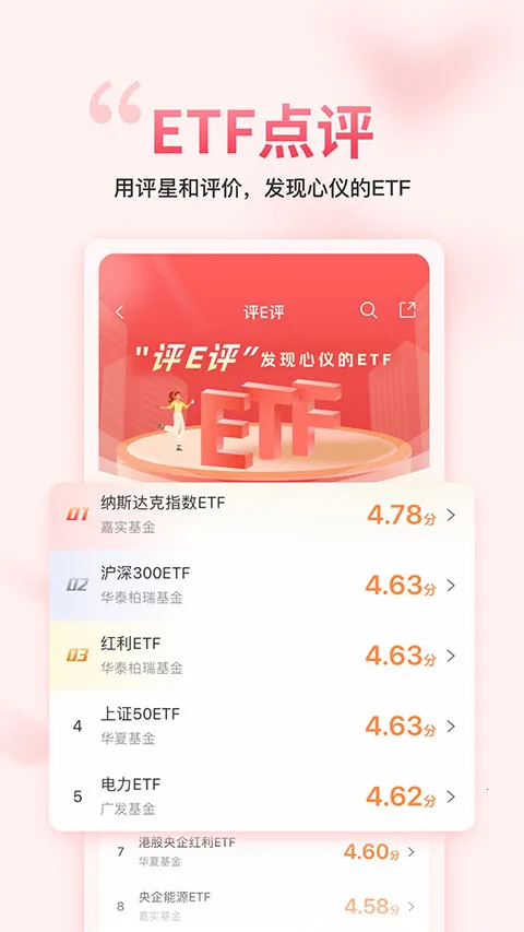 ��������gogoal�����ն�(���ڹ�Ʊ����)v5.7.1 ��Ѱ��ͼ