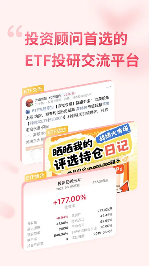 ��������gogoal�����ն�(���ڹ�Ʊ����)v5.7.1 ��Ѱ��ͼ