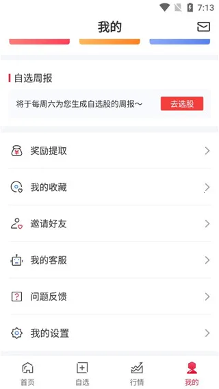 ��������gogoal�����ն�(���ڹ�Ʊ����)