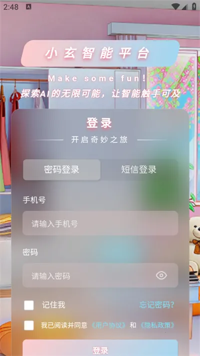 С��AI2026�ٷ�����v1.0.8 ��׿���ͼ