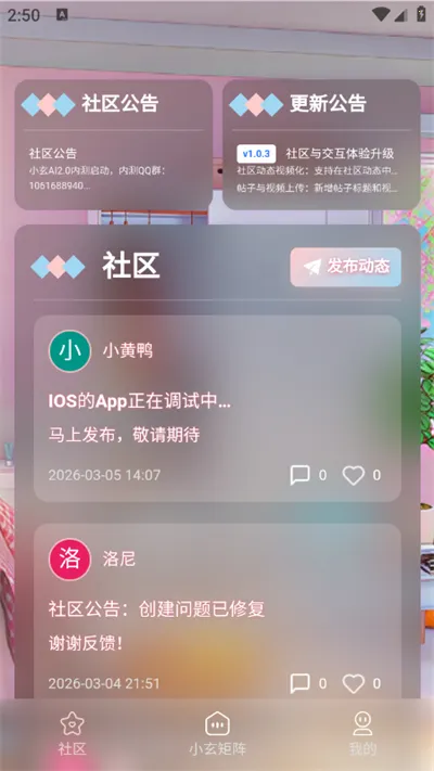 С��AI2026�ٷ�����v1.0.8 ��׿���ͼ