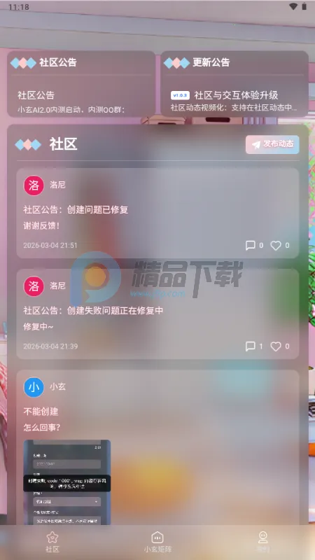 С��AI2026�ٷ�����v1.0.8 ��׿���ͼ