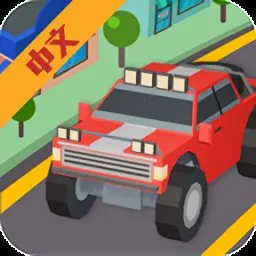 ����³ç����(������Ӫ��Ϸ)v1.0.3 �ֻ���