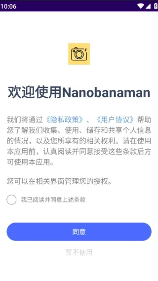 Nanobanaman2026官方正版 Nanobanaman2026官方正版