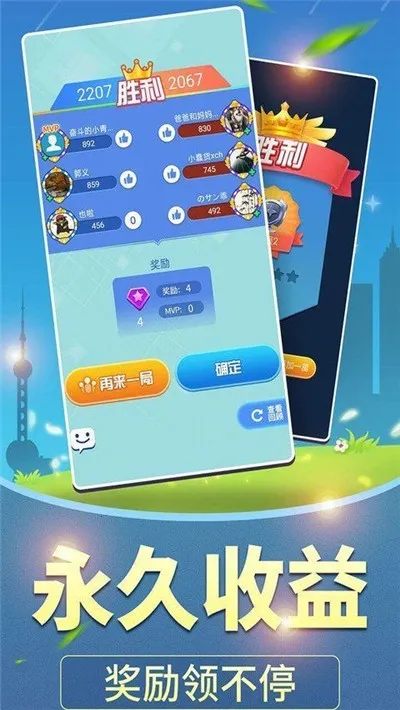 ȫ�񰮴��������ֻ���v1.102 ��׿���ͼ