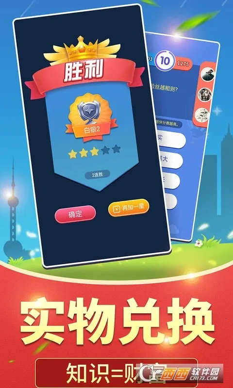 ȫ�񰮴��������ֻ���v1.102 ��׿���ͼ