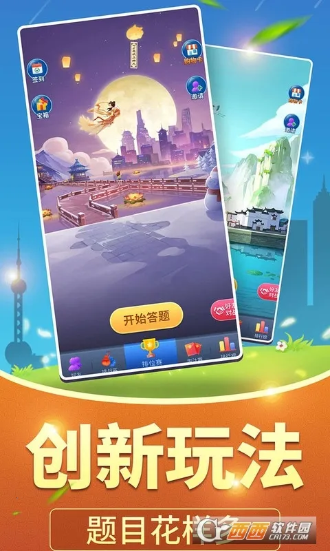 ȫ�񰮴��������ֻ���v1.102 ��׿���ͼ