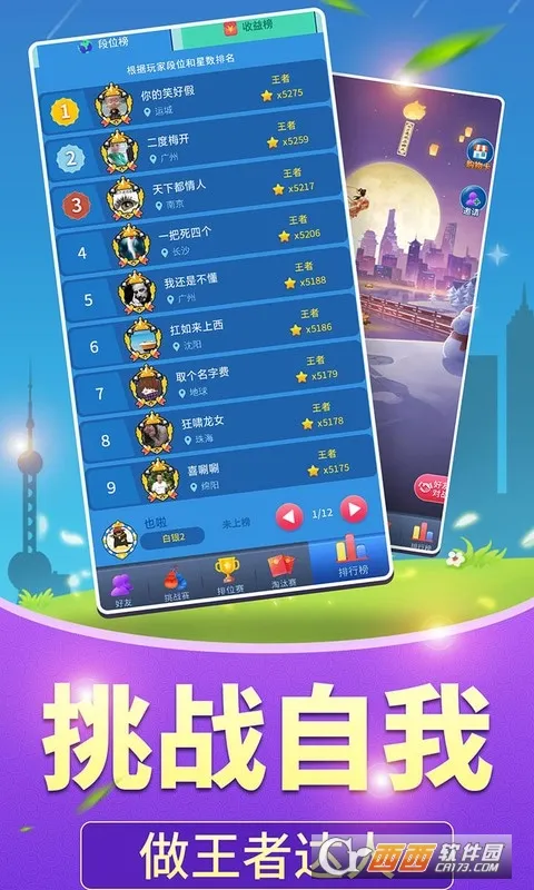 ȫ�񰮴��������ֻ���v1.102 ��׿���ͼ