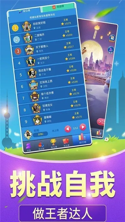 ȫ�񰮴��������ֻ���v1.102 ��׿���ͼ