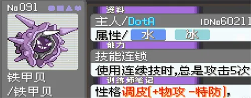 口袋妖怪漆黑的魅影(宝可梦战斗游戏) 口袋妖怪漆黑的魅影(宝可梦战斗游戏)