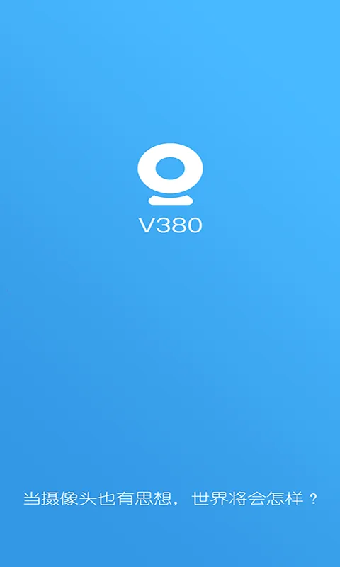 V380����ͷ2026���ذ�װv6.4.70 �ֻ����ͼ