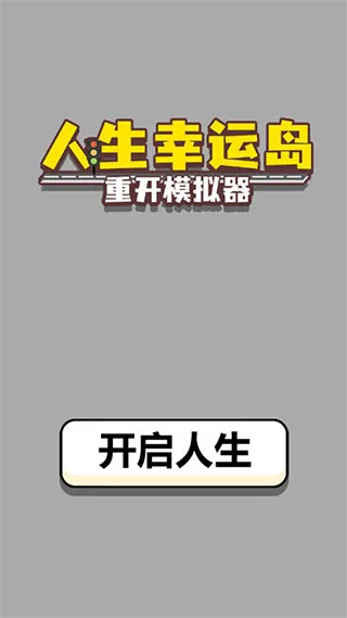 �����ؿ�ģ����-���İ�(����������Ϸ)v6.1 ��׿���ͼ