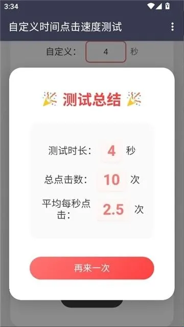 ������Ե���ٶ������ֻ���