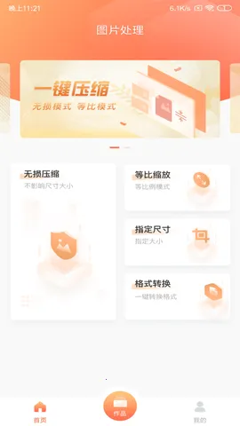 ��Ƭѹ��2026���°汾v1.0.0 ��Ѱ��ͼ