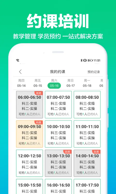 ��Уͨ������������(��У�ݿ�����)v10.2.8 ��Ѱ��ͼ