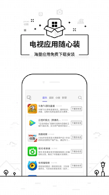 ���ң�������Ӱ�׿���ֻ���v3.9.8.410 �ֻ����ͼ