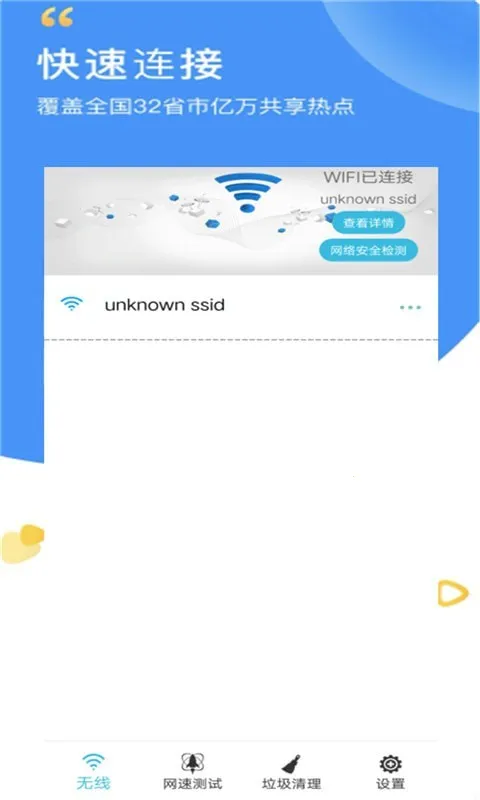 ������wifi����鿴��(wifi�������)v10.0.0 ��Ѱ��ͼ