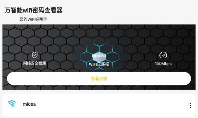 ������wifi����鿴��(wifi�������)