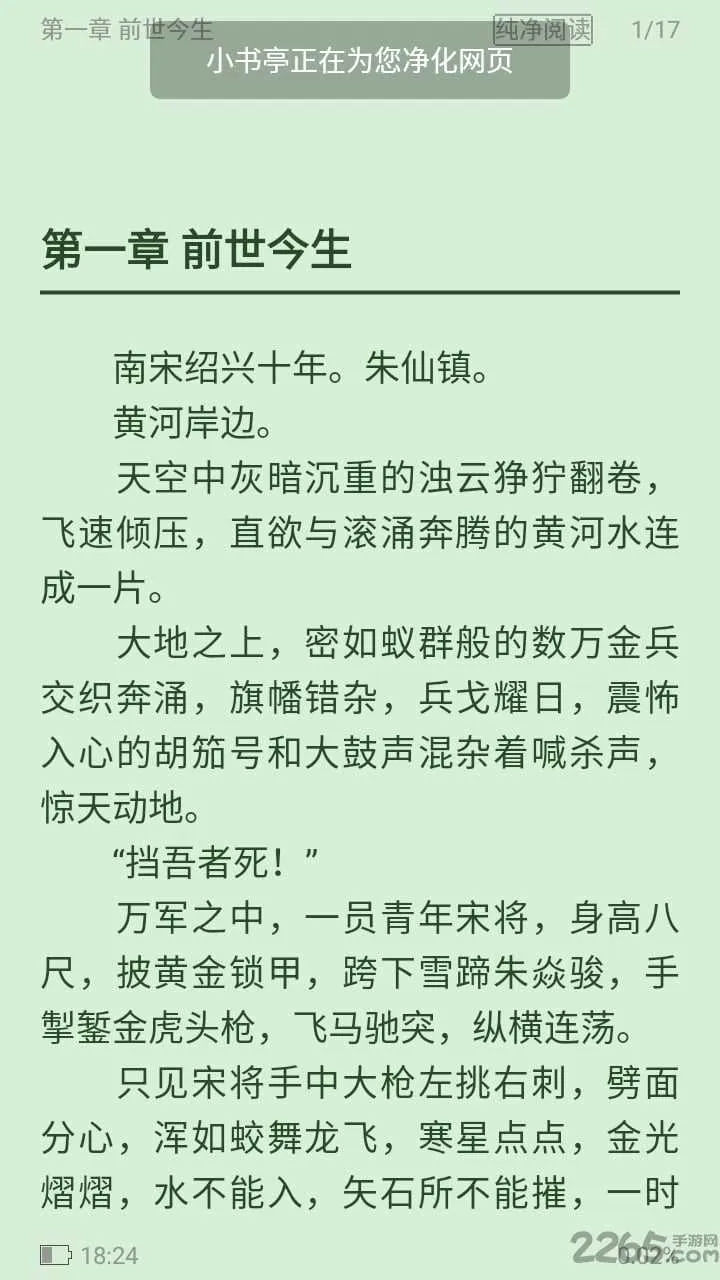 С��ͤ�����ϰ�(С˵�Ķ�����)v18.0.0 ��Ѱ��ͼ