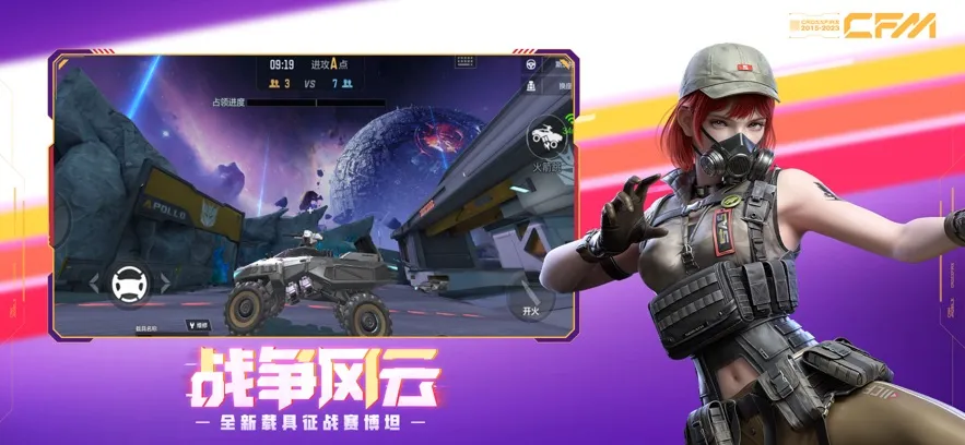 ��Խ����ǹս���߱��ν�հ�׿���ֻ���v1.0.510.810 �ٷ������ͼ