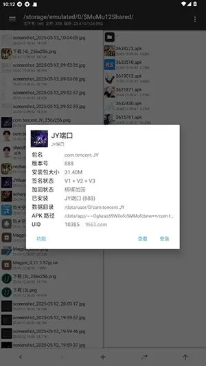 JY�˿ڹ���2026���ذ�װvJY�˿� ��Ѱ��ͼ