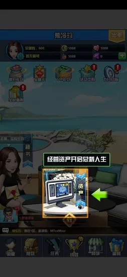 ���Ǵ��2026���ذ�װv1.0 �ֻ����ͼ