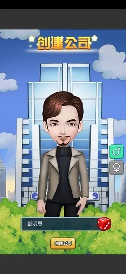 ���Ǵ��2026���ذ�װv1.0 �ֻ����ͼ