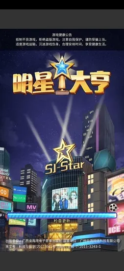 ���Ǵ��2026���ذ�װv1.0 �ֻ����ͼ