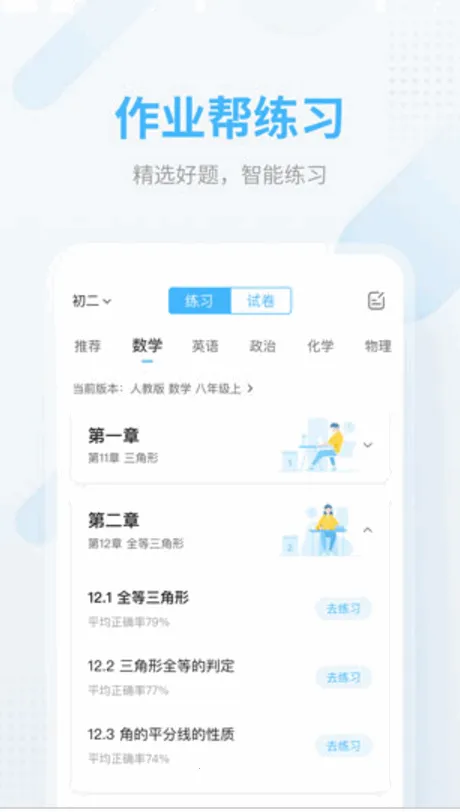 ��ҵ�������2026���ذ�װv14.42.0 ��׿���ͼ