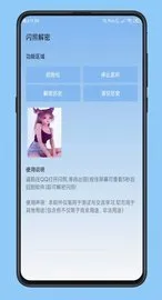 qq���ջָ�������׿���ֻ���v2.0 ��Ѱ��ͼ