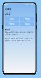 qq���ջָ�������׿���ֻ���v2.0 ��Ѱ��ͼ