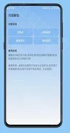 qq闪照恢复软件安卓版手机版 qq闪照恢复软件安卓版手机版