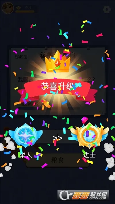 �����ʦ(����׬Ǯ��Ϸ)v1.0.0.1 ��׿���ͼ