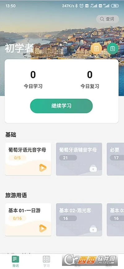 ������������ѧϰ������2026���ذ�װv2.6.5 ��׿���ͼ